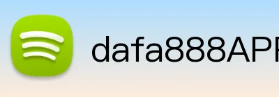 dafa888APP官网 logo